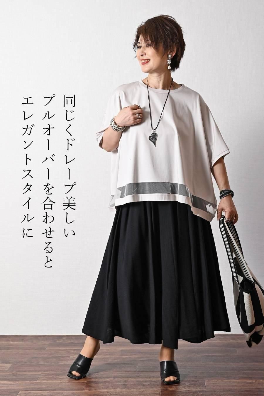微光沢8枚接（は）ぎフレアスカート