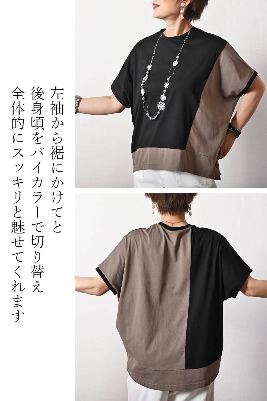 バイカラーアシメトリープルオーバー+ベイカー風ストレッチワイドパンツ2点セットコーデ