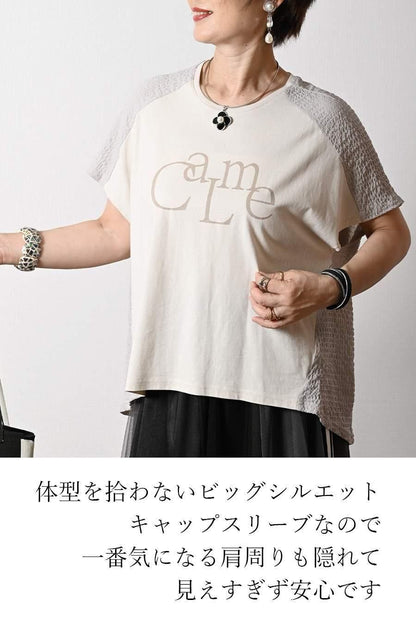 異素材切り替え ロゴ入りカットソー+水玉プリントワイドパンツ2点セットコーデ