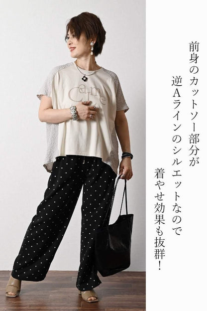 異素材切り替え ロゴ入りカットソー+水玉プリントワイドパンツ2点セットコーデ