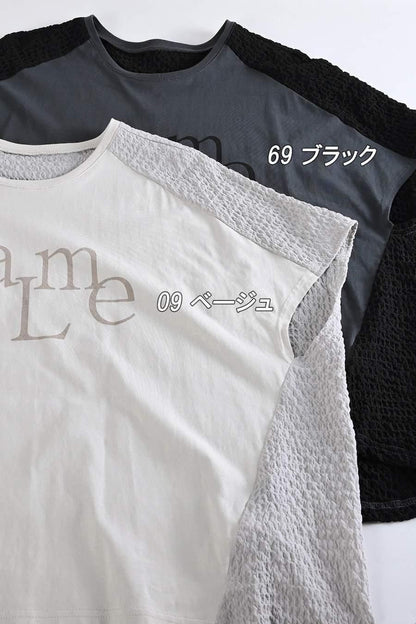 異素材切り替え ロゴ入りカットソー+水玉プリントワイドパンツ2点セットコーデ