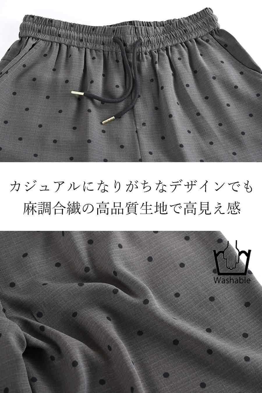 異素材切り替え ロゴ入りカットソー+水玉プリントワイドパンツ2点セットコーデ