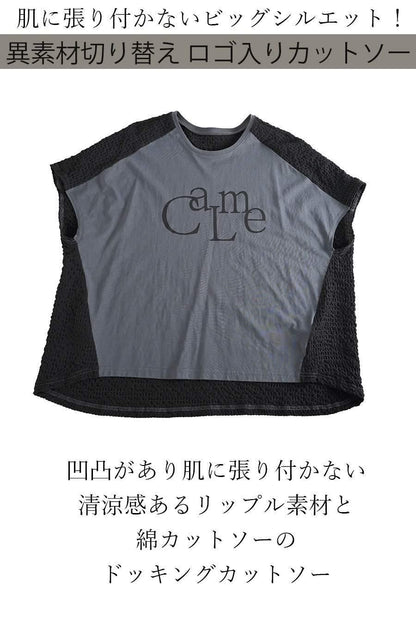 異素材切り替え ロゴ入りカットソー+水玉プリントワイドパンツ2点セットコーデ