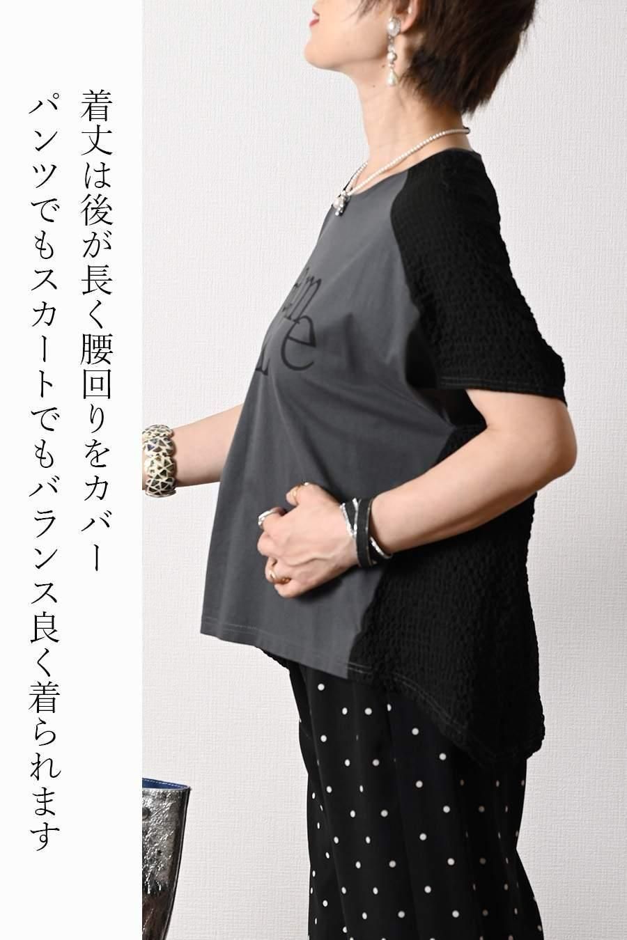 異素材切り替え ロゴ入りカットソー+水玉プリントワイドパンツ2点セットコーデ