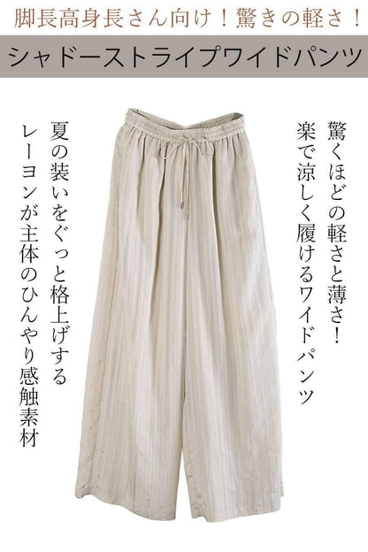 シャドーストライプキャップスリーブブラウス＋シャドーストライプワイドパンツ2点セットコーデ