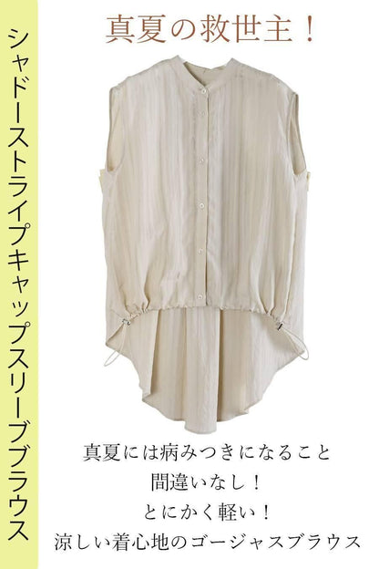 シャドーストライプキャップスリーブブラウス＋シャドーストライプワイドパンツ2点セットコーデ