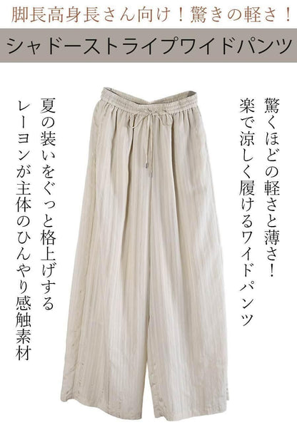 箔プリント＆チュール切り替えカットソー+シャドーストライプワイドパンツ2点セットコーデ