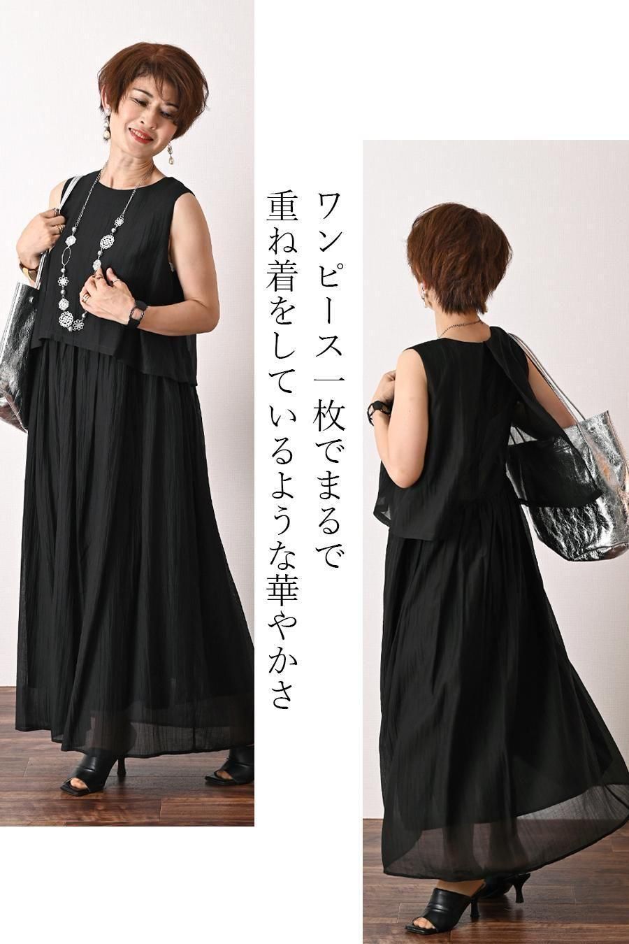 ワンピ一枚でこなれ感！ワッシャー加工 レイヤード風ワンピース