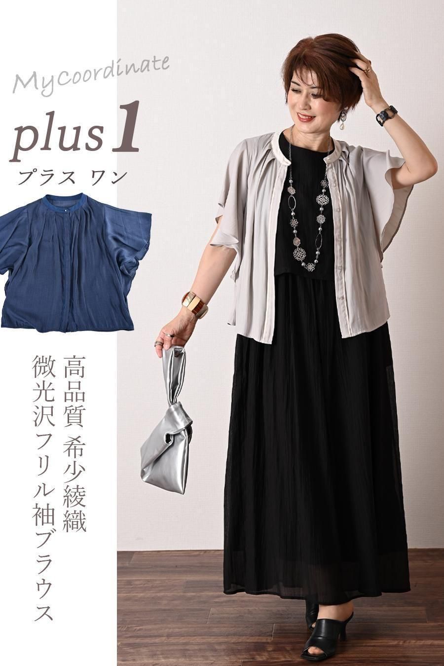ワンピ一枚でこなれ感！ワッシャー加工 レイヤード風ワンピース