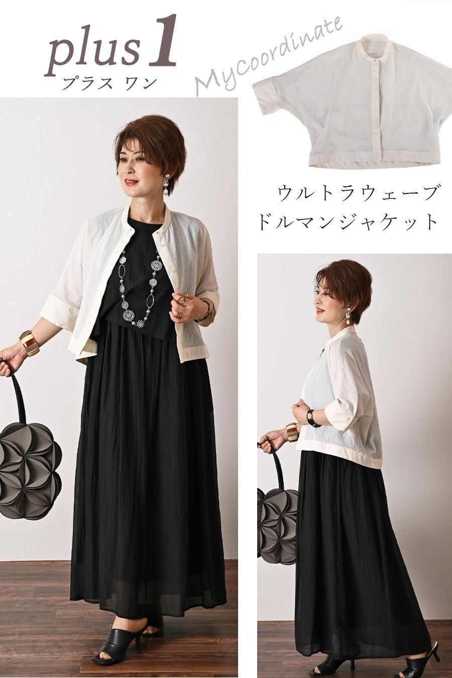 ワンピ一枚でこなれ感！ワッシャー加工 レイヤード風ワンピース