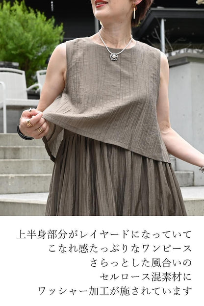 ワンピ一枚でこなれ感！ワッシャー加工 レイヤード風ワンピース