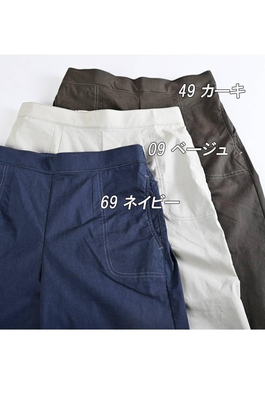 麻混シャンブレー スーパーストレッチ ワイドパンツ