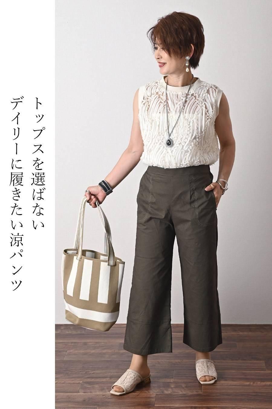 麻混シャンブレー スーパーストレッチ ワイドパンツ