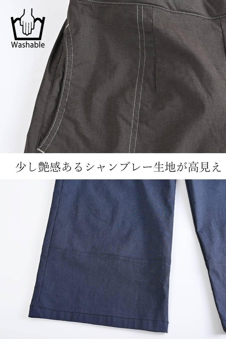 麻混シャンブレー スーパーストレッチ ワイドパンツ