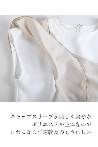 フリル切り替えアシンメトリーブラウス+シャンブレースーパーストレッチワイドパンツ2点セットコーデ