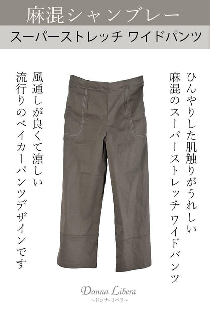 フリル切り替えアシンメトリーブラウス+シャンブレースーパーストレッチワイドパンツ2点セットコーデ