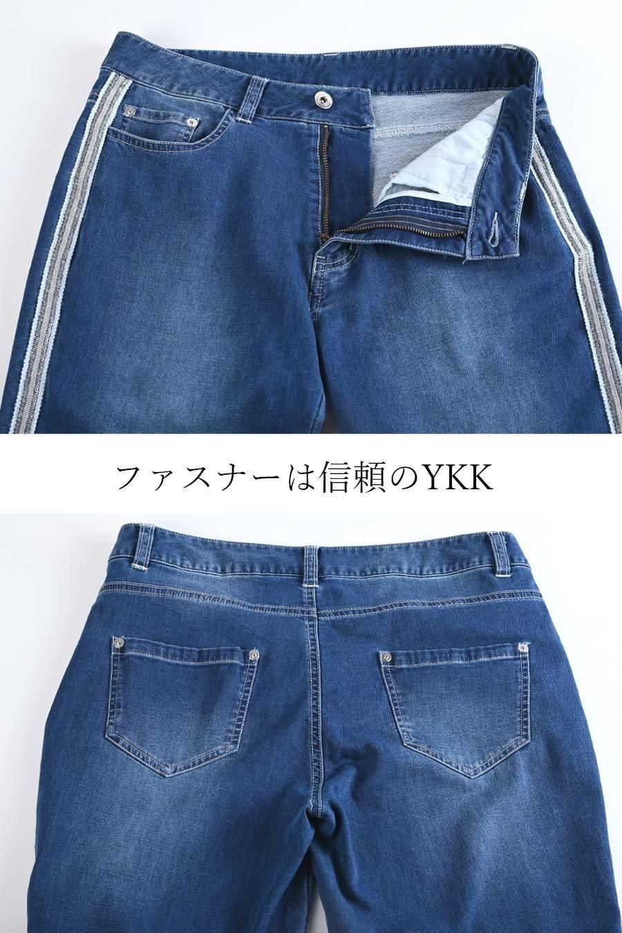 サイドスパンコール薄軽ニットデニム