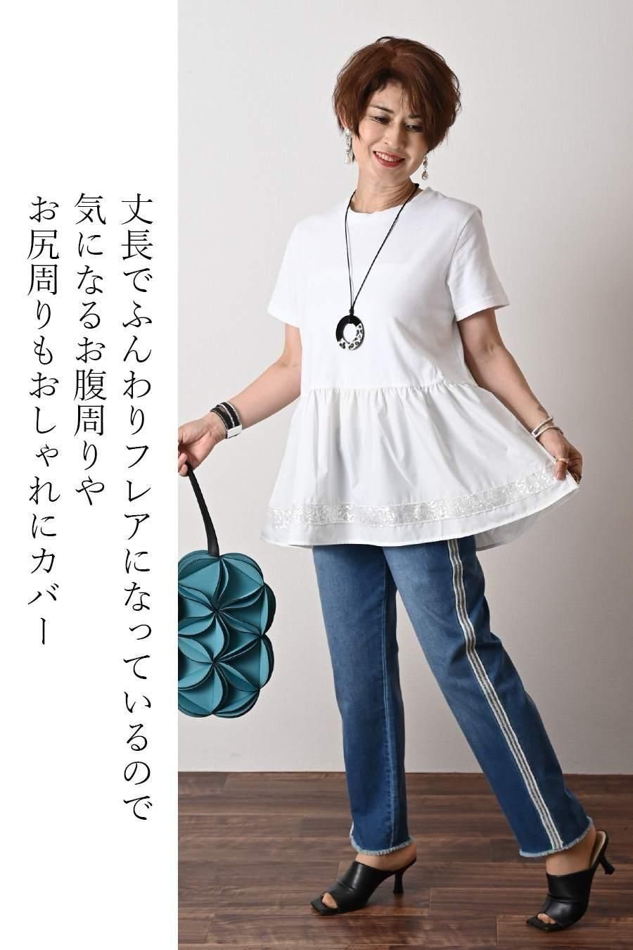 スパンコールフレアカットソー+サイドスパンコール薄軽ニットデニム＜クーポンでメンバーPriceからMAX10%OFF＞