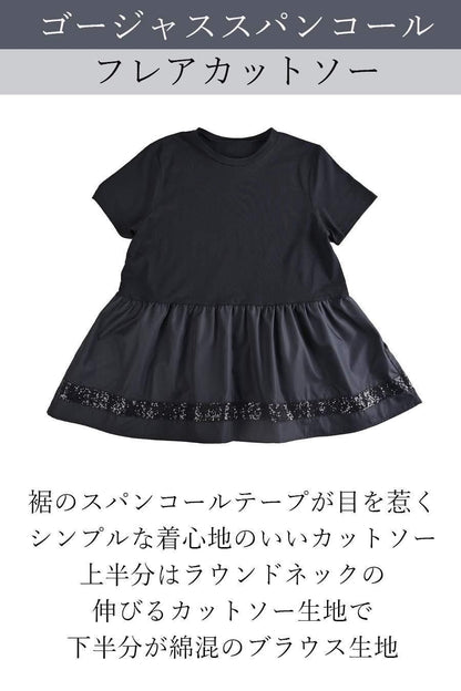 スパンコールフレアカットソー+サイドスパンコール薄軽ニットデニム＜クーポンでメンバーPriceからMAX10%OFF＞