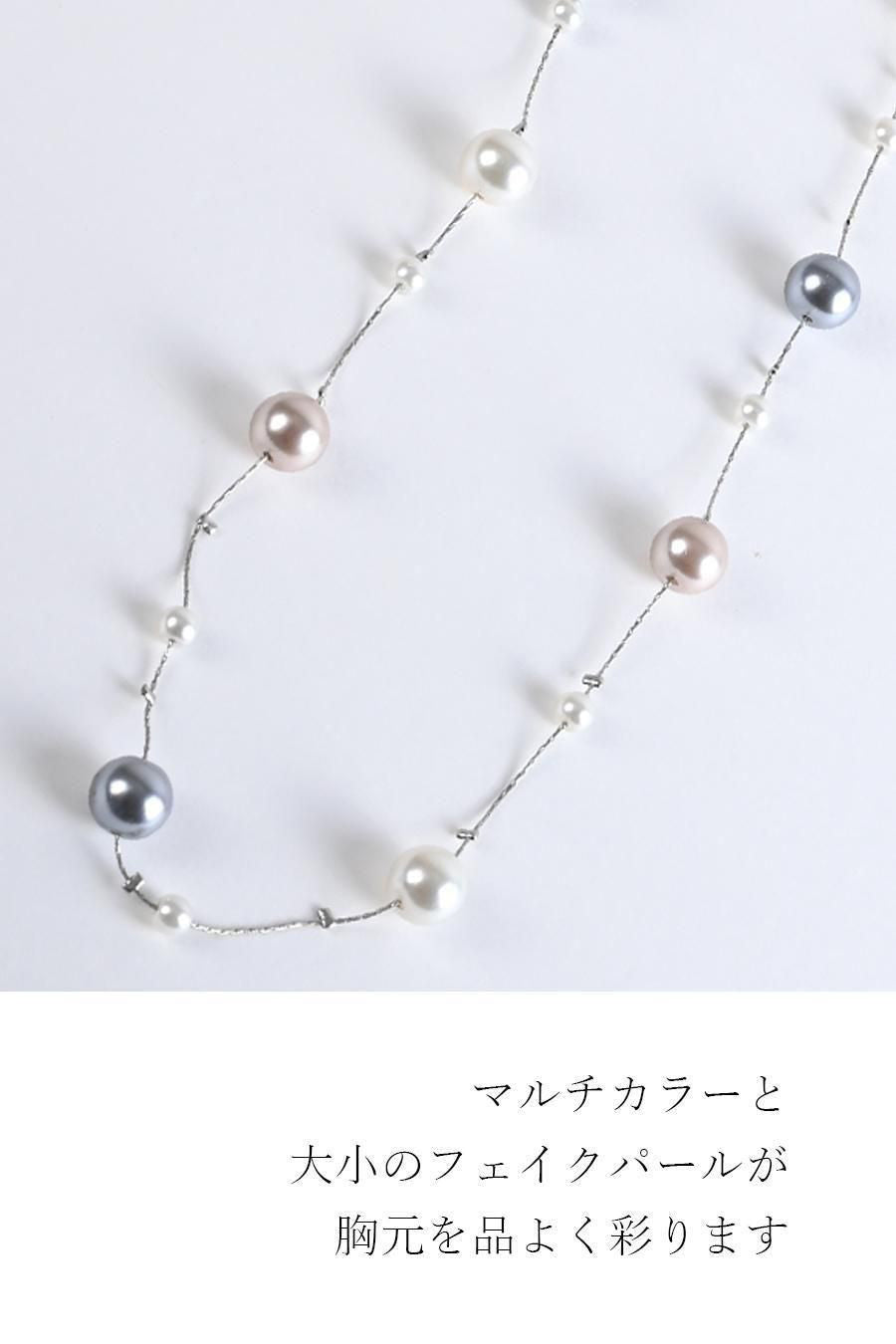 マルチカラーフェイクパールネックレス