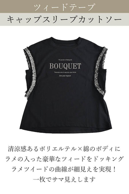 ツィードテープカットソー＋柔らかピンタックワイドパンツ2点セット＜クーポンでメンバーPriceからMAX10%OFF＞