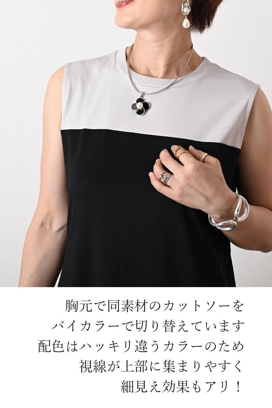 皺になりにくいマーメイドライン！バイカラー切り替えティアードワンピース