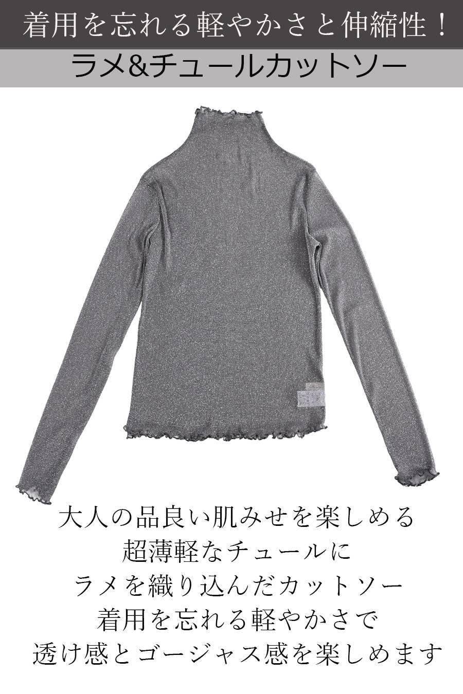 着用を忘れる軽やかさと伸縮性！ラメ＆チュールカットソー
