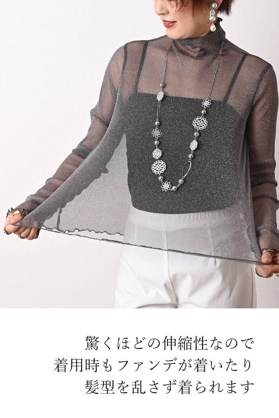 着用を忘れる軽やかさと伸縮性！ラメ＆チュールカットソー