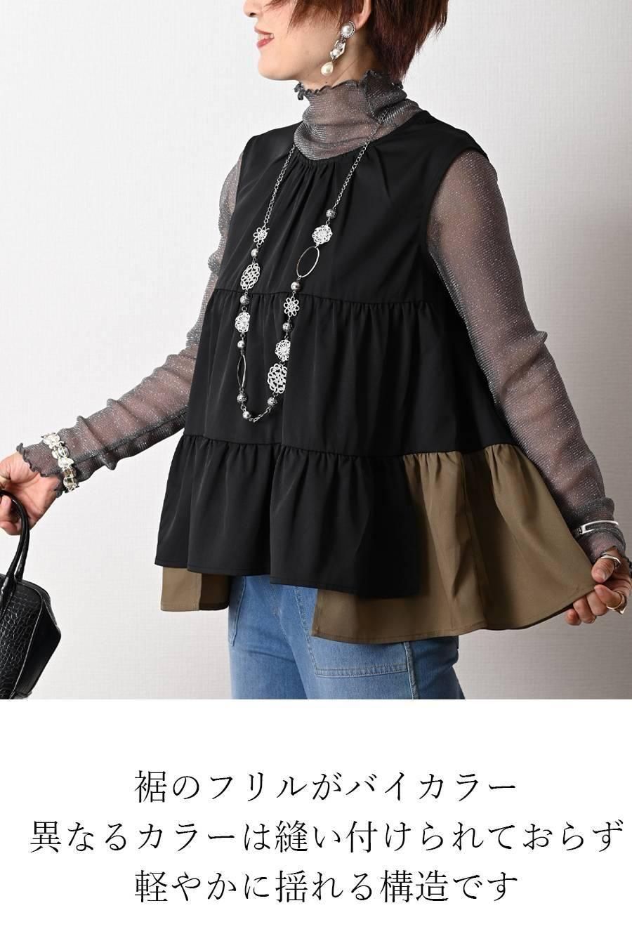 着こなしは無限大！ティーアード配色ノースリーブブラウス