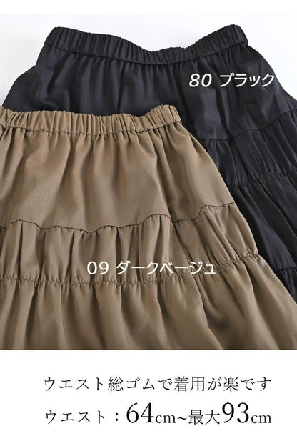 万能の可愛さ！ティアード配色スカード