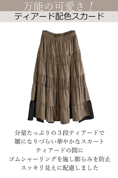 万能の可愛さ！ティアード配色スカード