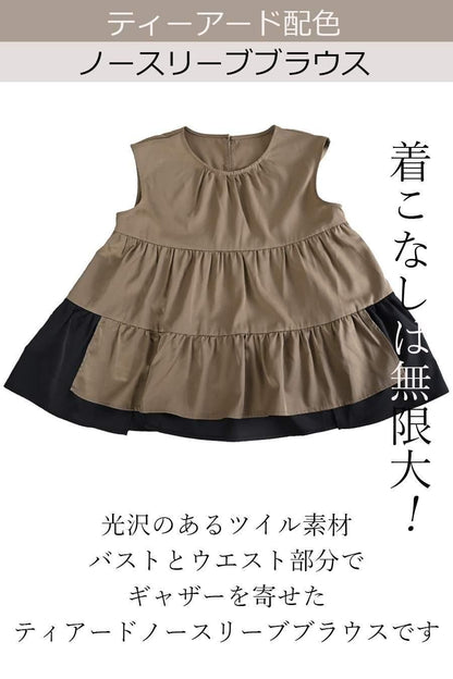 ティアード配色ノースリーブブラウス＋ティアード配色スカート2点セット