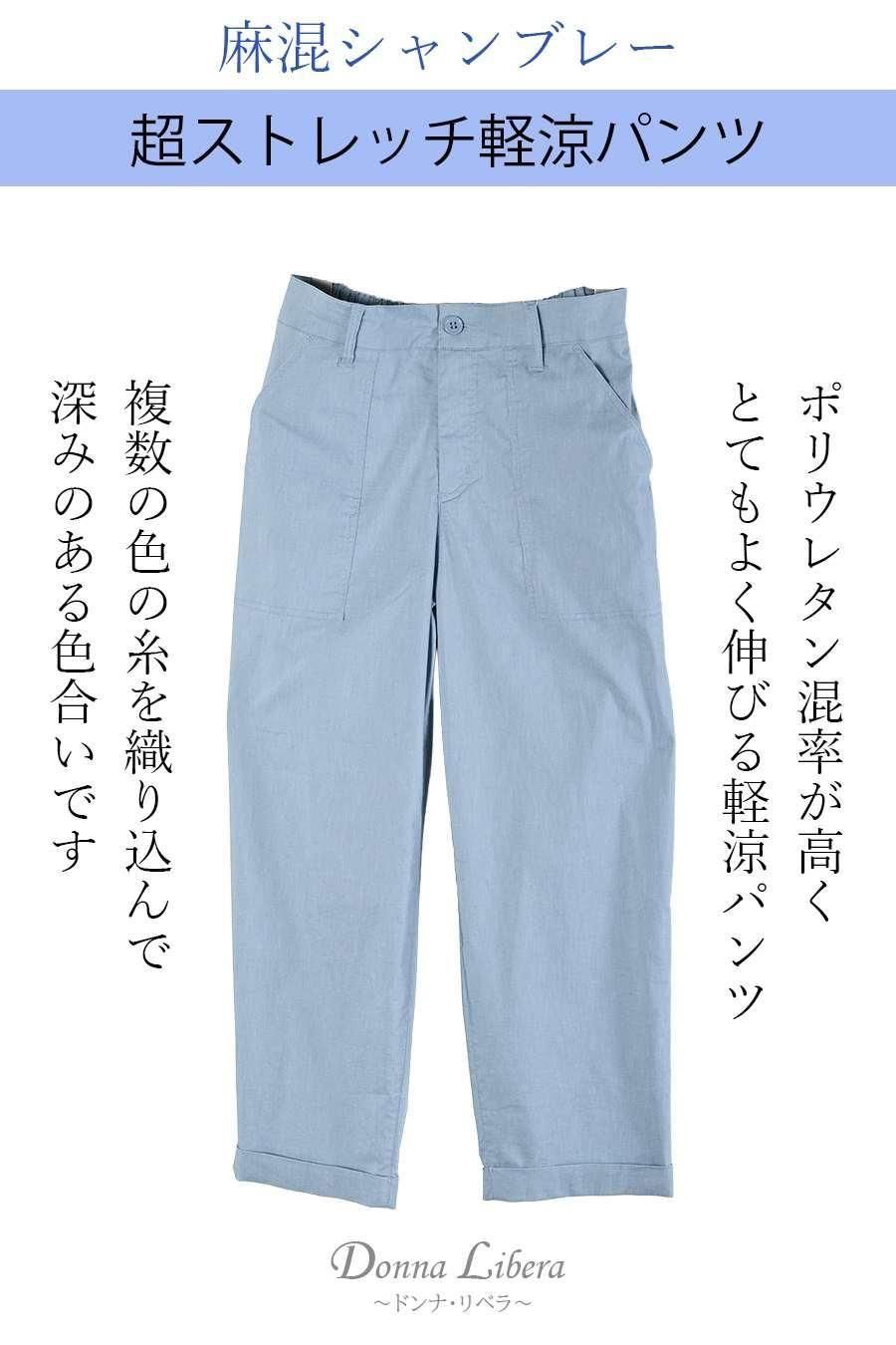 2段フリル袖ラウンドネックブラウス＋麻混シャンブレー超ストレッチ軽涼パンツ2点セット＜クーポンでメンバーPriceからMAX10%OFF＞