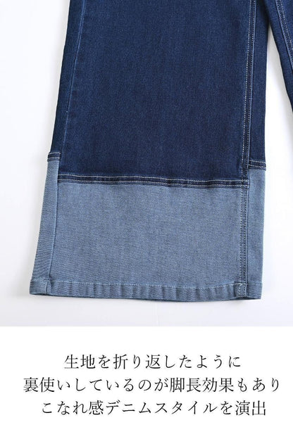 トレンドデニム！ロールアップワイドデニムパンツ