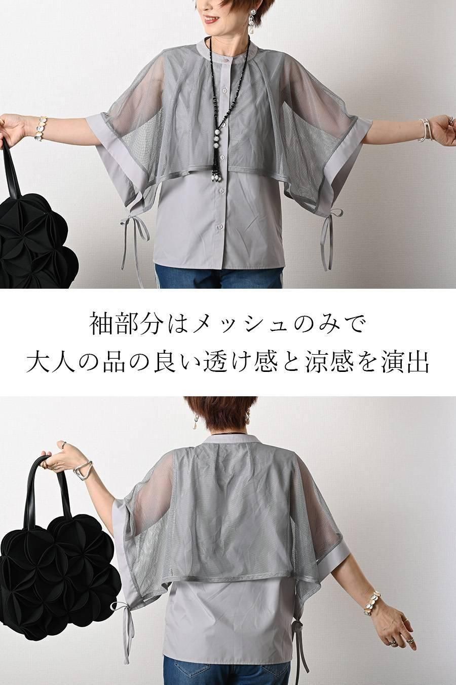 レイヤード風スタンドカラーブラウス