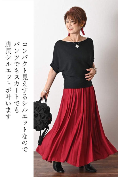 ボートネックニット＋ウエストリブフレアスカート2点セットコーデ