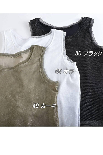 ストレッチラメチュールタンクトップ