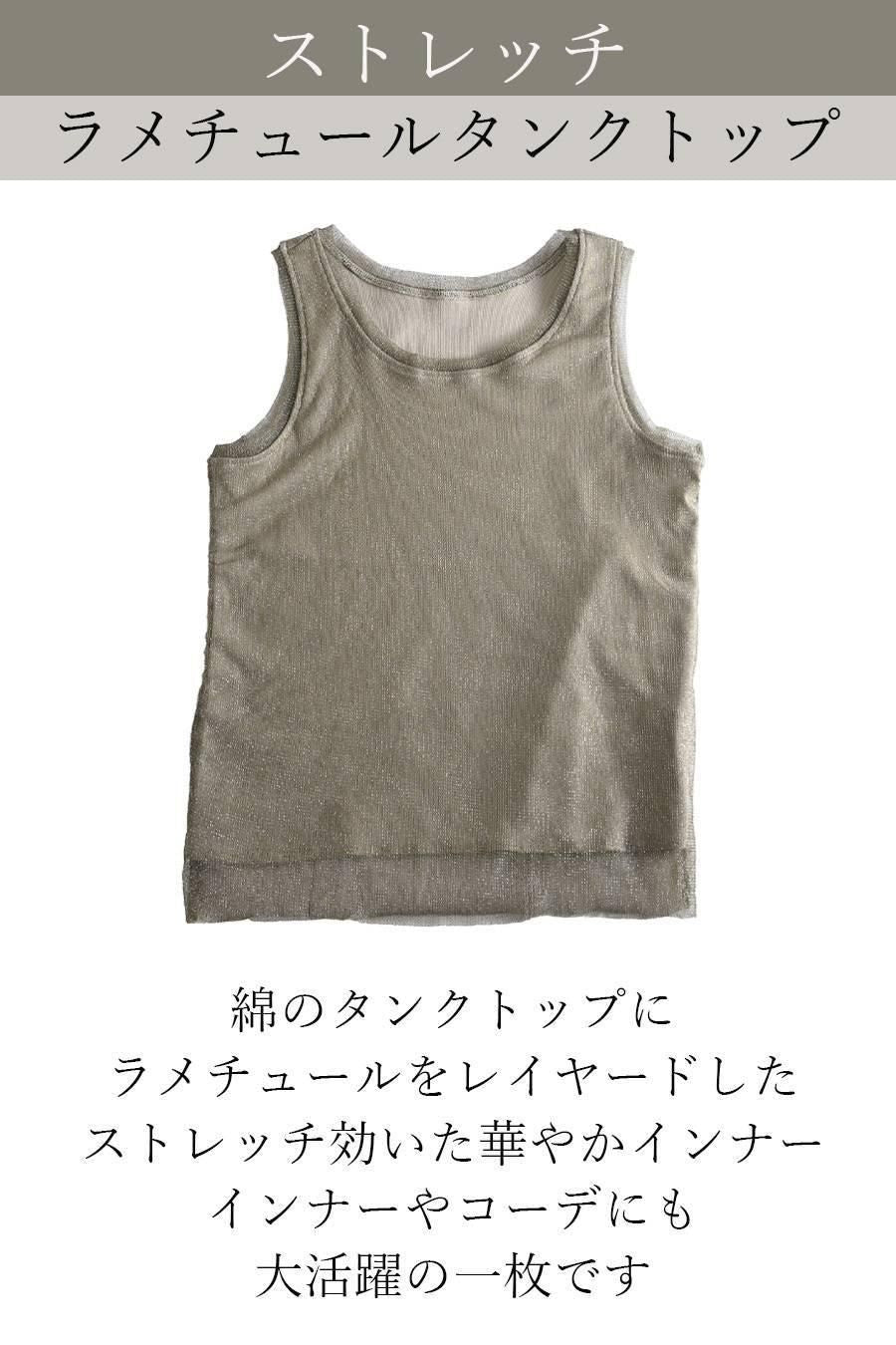 ストレッチラメチュールタンクトップ