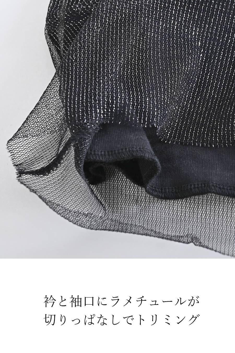 ストレッチラメチュールタンクトップ