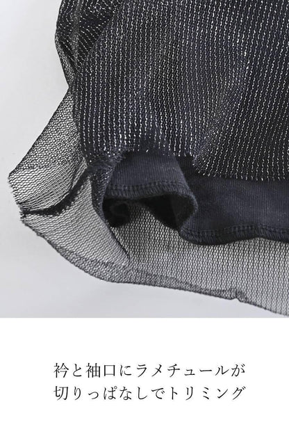 ストレッチラメチュールタンクトップ