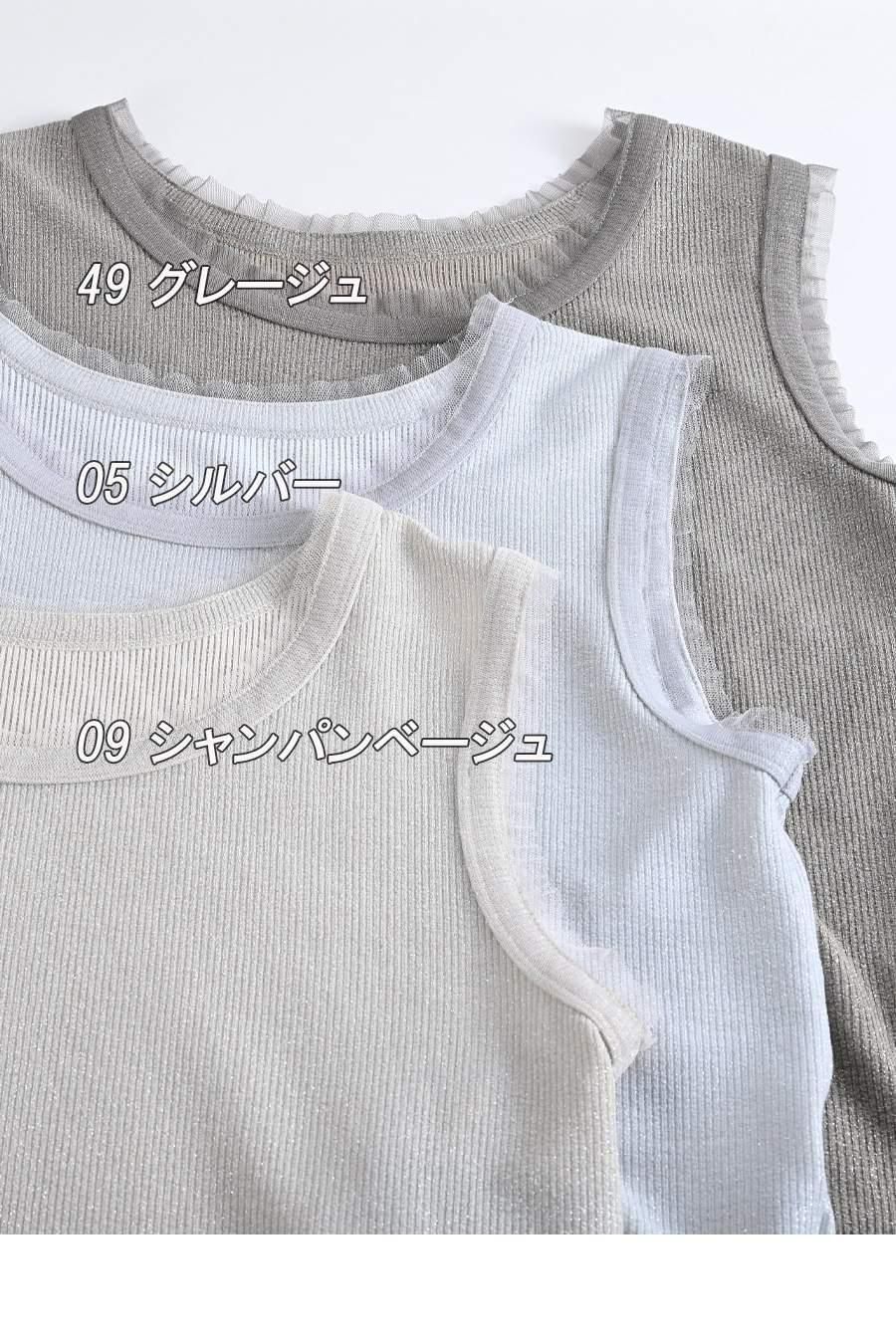 バイカラーかぎ針ニット＋ラメタンクトップ2点セット＜クーポンでメンバーPriceからMAX10%OFF＞