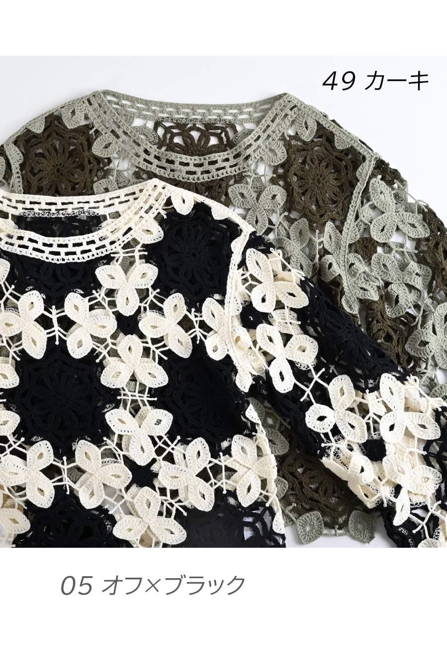 バイカラーかぎ針ニット＋ラメタンクトップ2点セット＜クーポンでメンバーPriceからMAX10%OFF＞