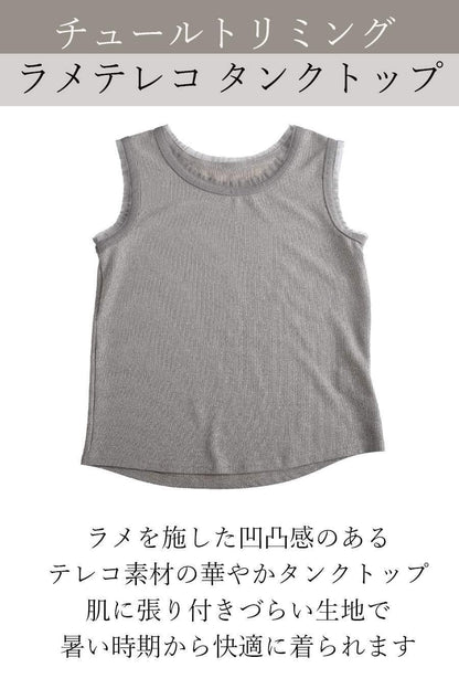 バイカラーかぎ針ニット＋ラメタンクトップ2点セット＜クーポンでメンバーPriceからMAX10%OFF＞