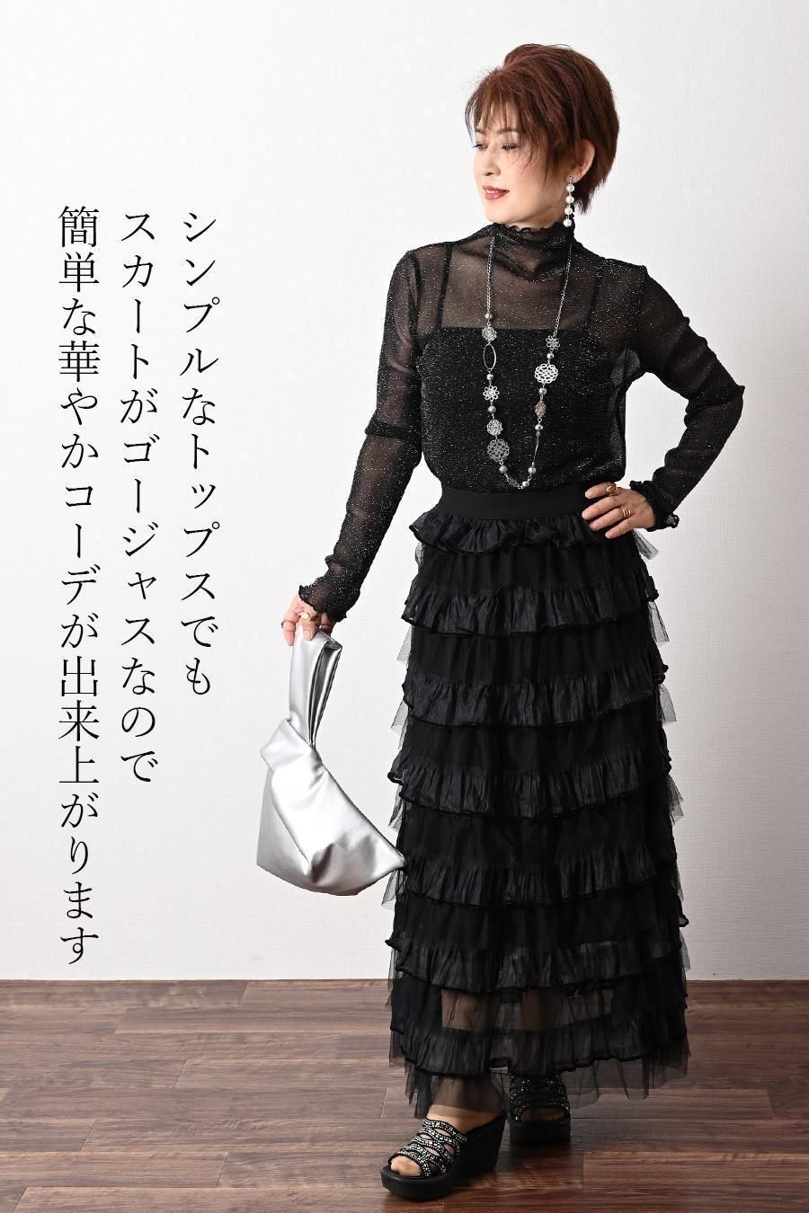 ゴージャスチュール＆多段フリルスカート