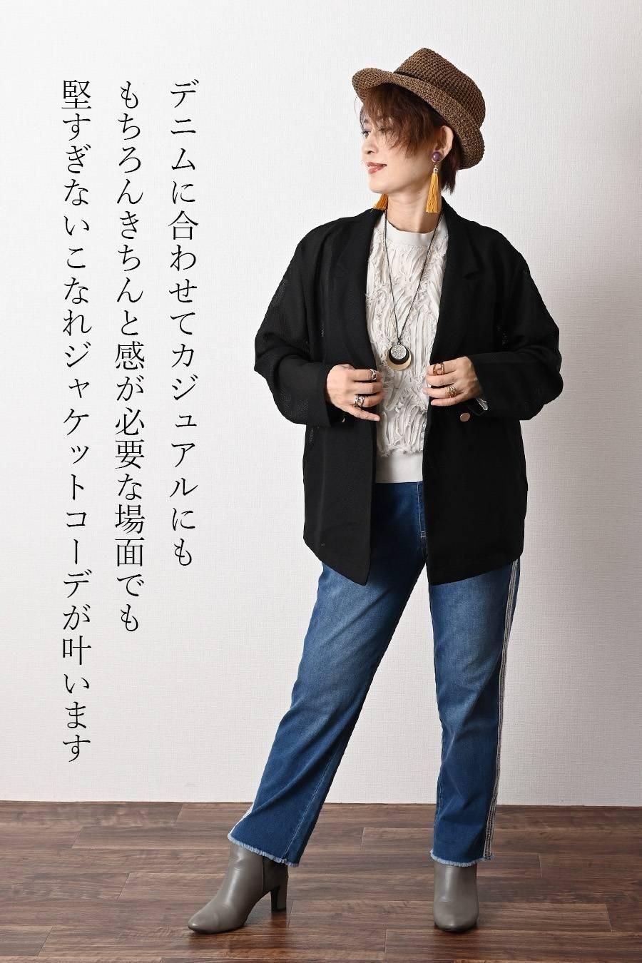 ビッグシルエットメッシュダブルジャケット