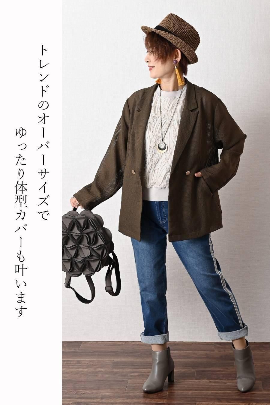 ビッグシルエットメッシュダブルジャケット