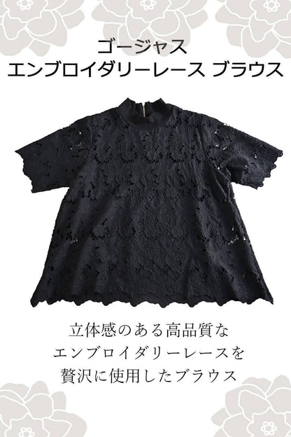 ゴージャス エンブロイダリーレース ブラウス