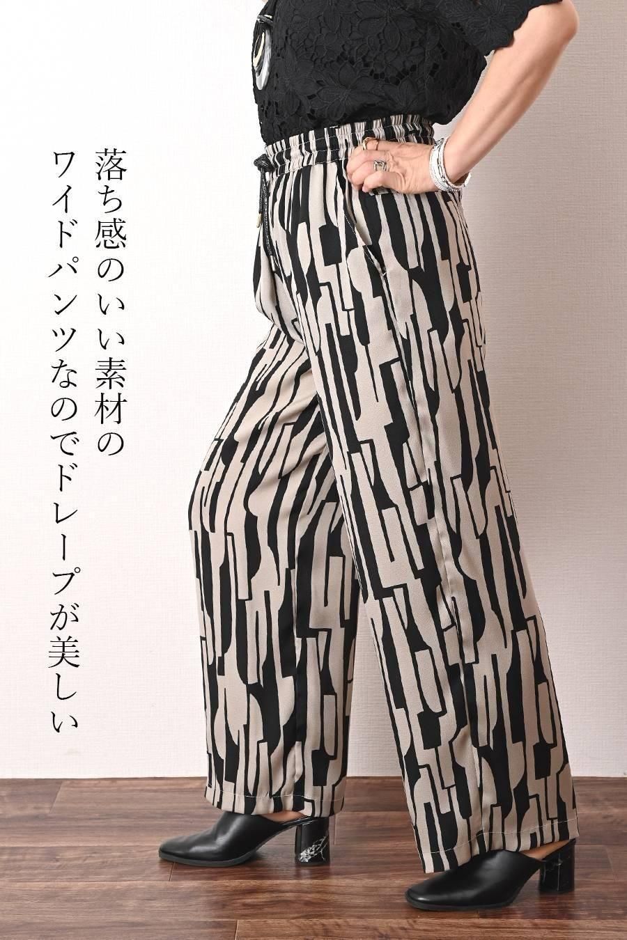 バックサテン風プリント ワイドパンツ