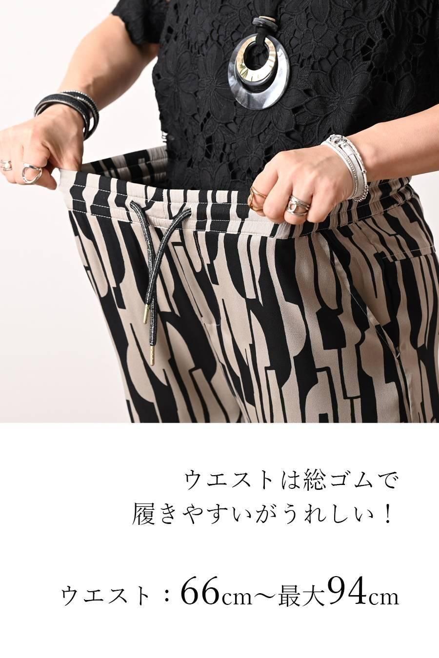 バックサテン風プリント ワイドパンツ