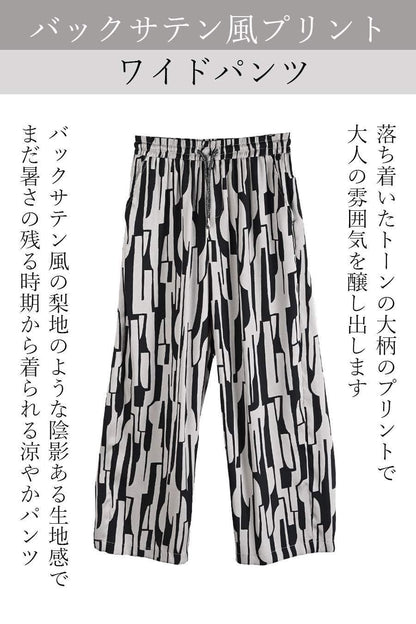 レース ブラウス＋サテン風ワイドパンツ2点セット　＜クーポンでメンバーPriceからMAX10%OFF＞